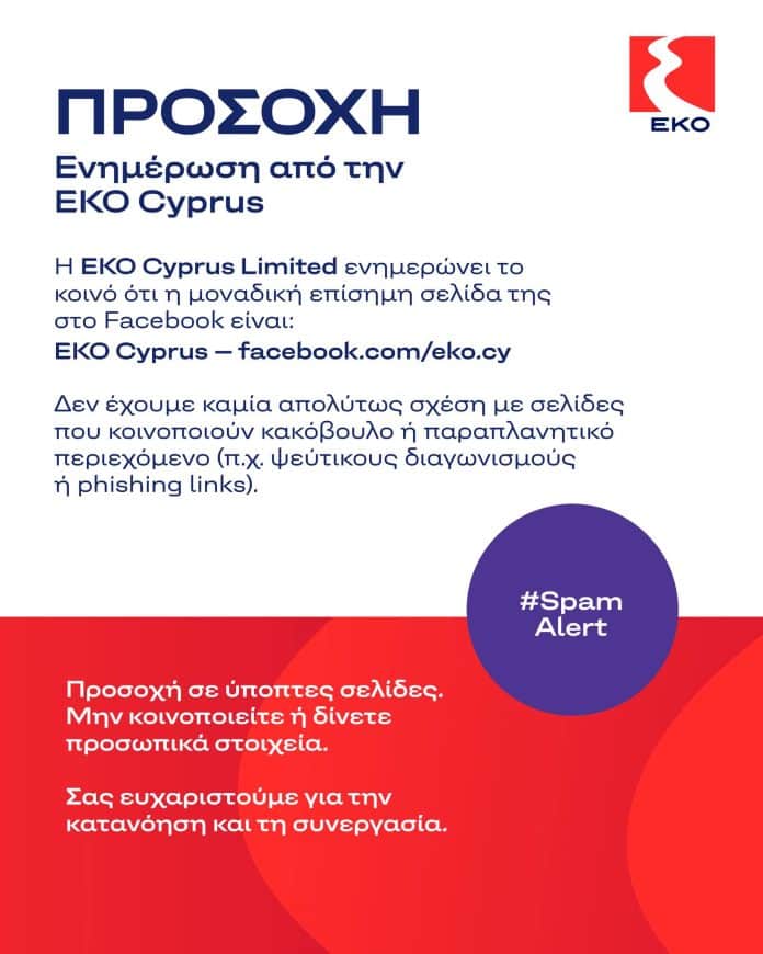 Μέσα Κοινωνικής Δικτύωσης