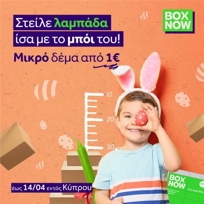 box now cyprus