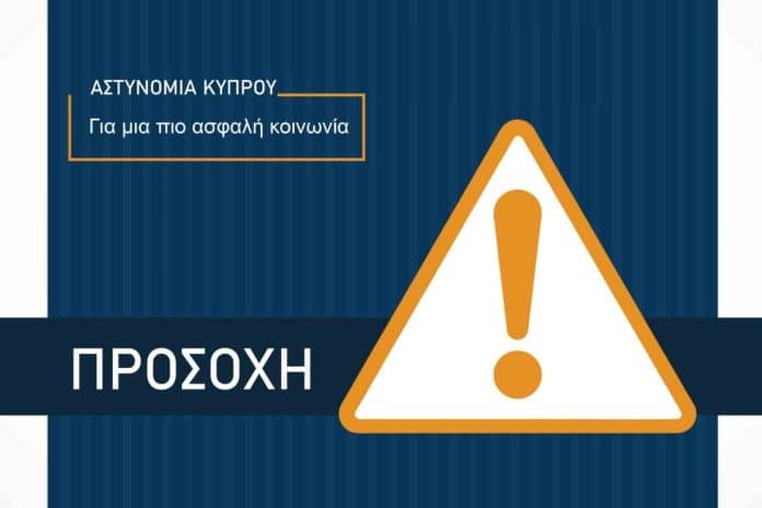 Κυπριακά Ταχυδρομεία