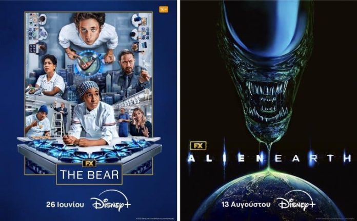 Tο Disney+ ανακοινώνει ημερομηνία πρεμιέρας του τέταρτου κύκλου της βραβευμένης με Emmy® σειράς, «The Bear» και της πολυαναμενόμενης sci-fi σειράς, «Alien: Earth»