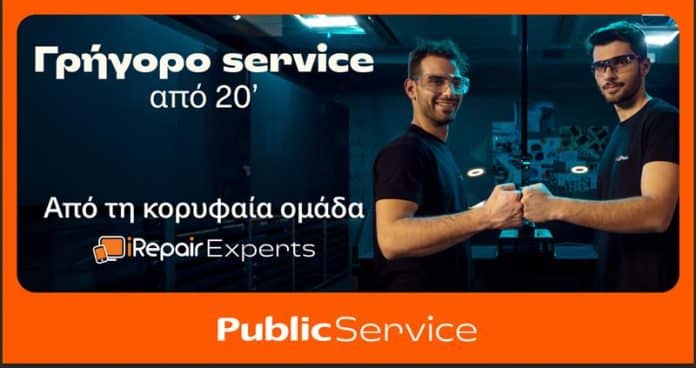 Public iRepair cyprus