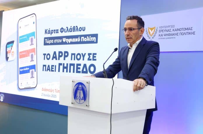 Κάρτας Φιλάθλου