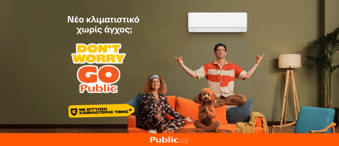 public