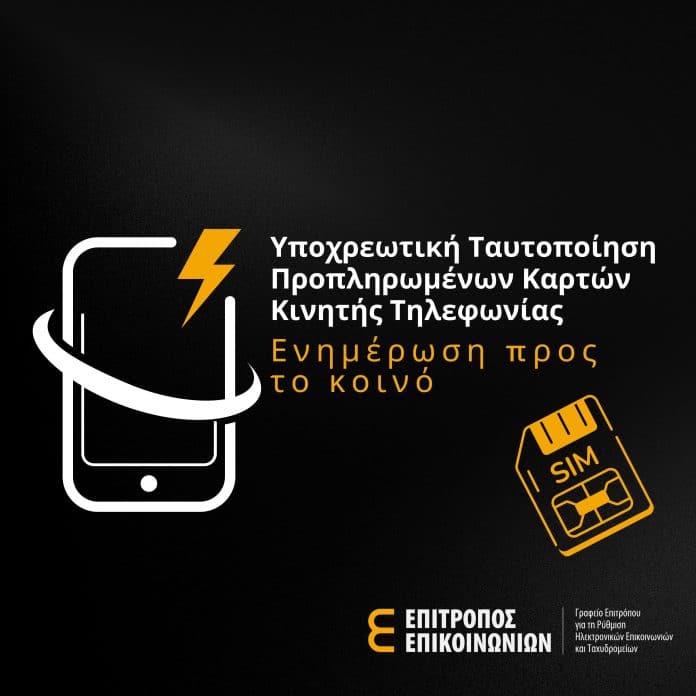 ταυτοποίηση