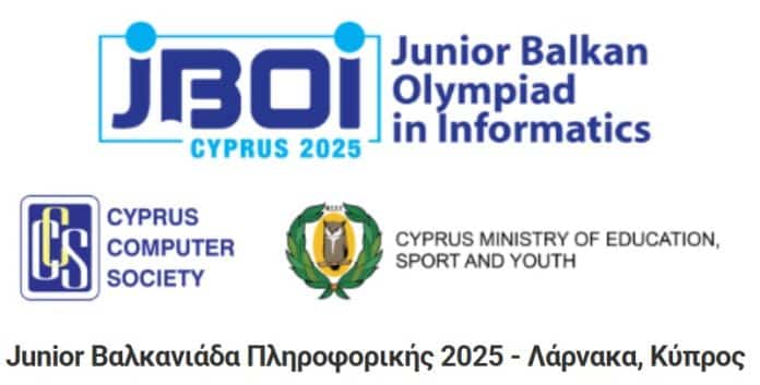 Junior Βαλκανιάδα Πληροφορικής