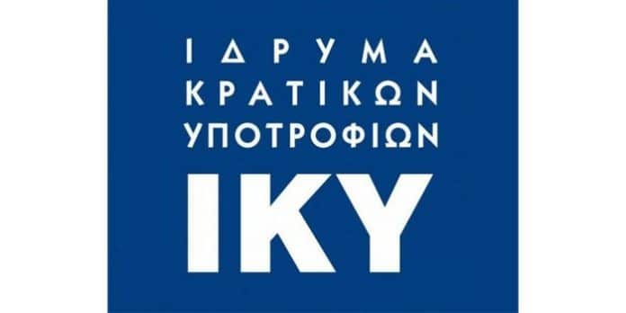 υποτροφίες