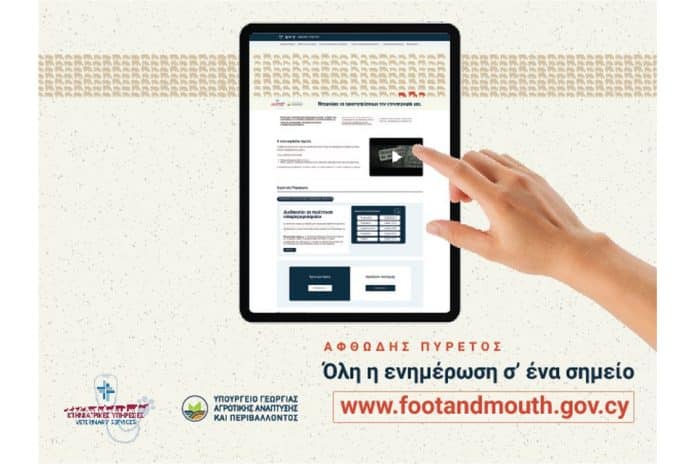 footandmouth