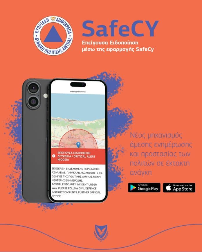SafeCY