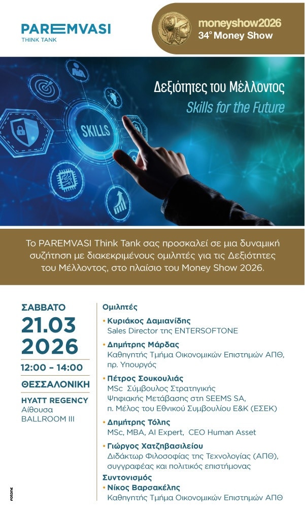 Skills for the Future