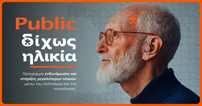 public cyprus
