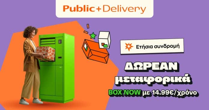 Public+ Delivery