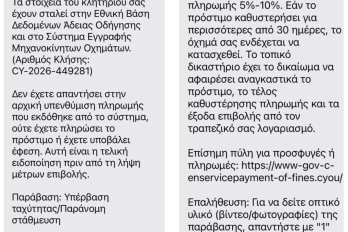 εξώδικα τροχαίας