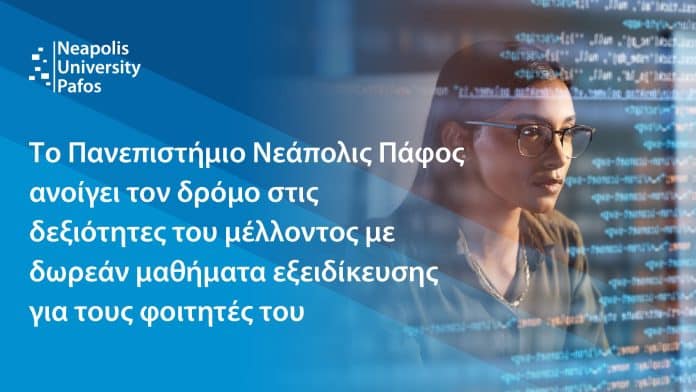 Νεάπολις Πάφος