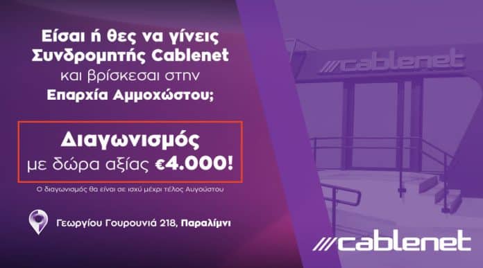 cablenet