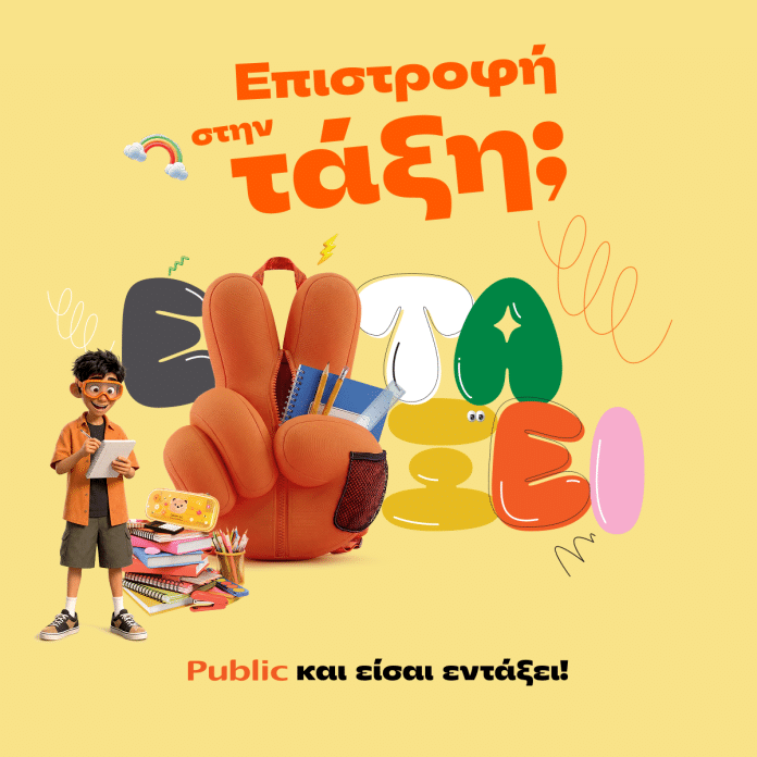 public cyprus offers back to school