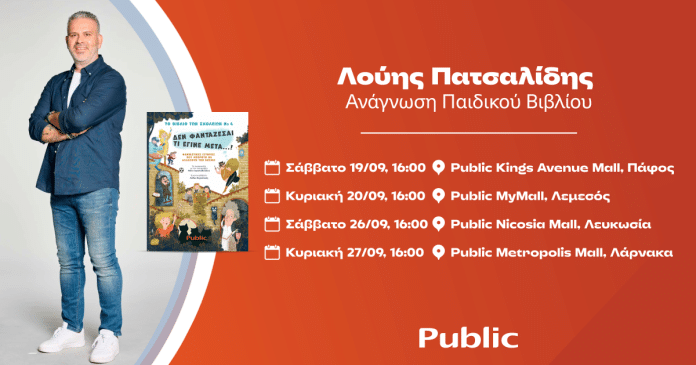 public