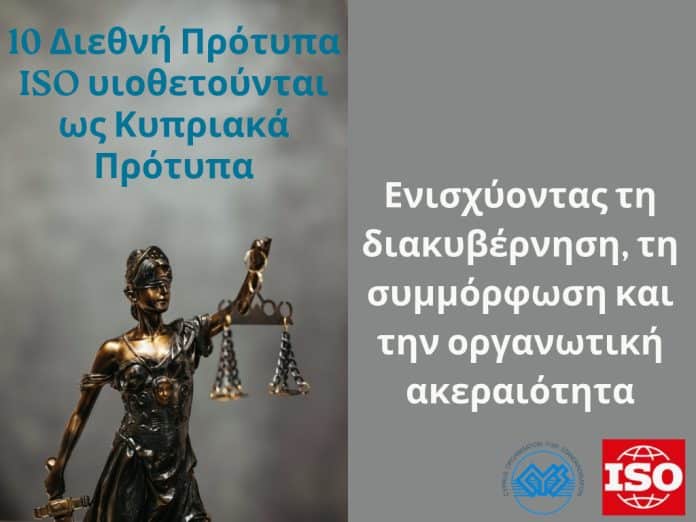 cys iso cyprus